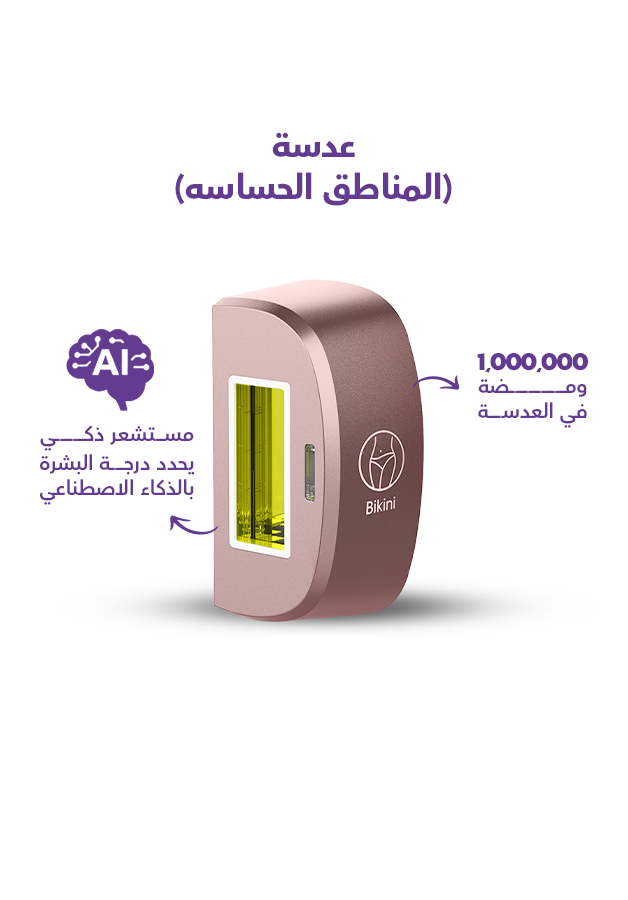 باكج النعومة الوردية