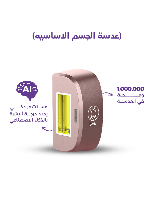 باكج النعومة الوردية