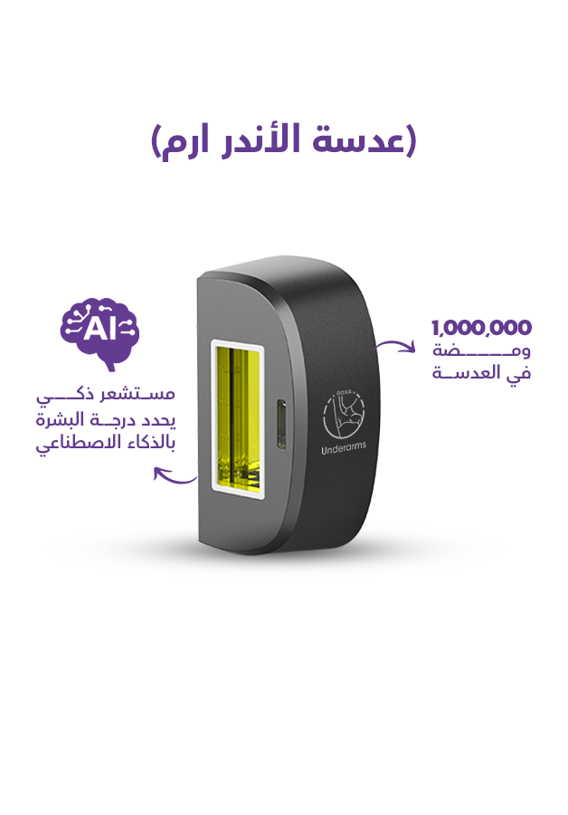 عدسة الأندر آرم