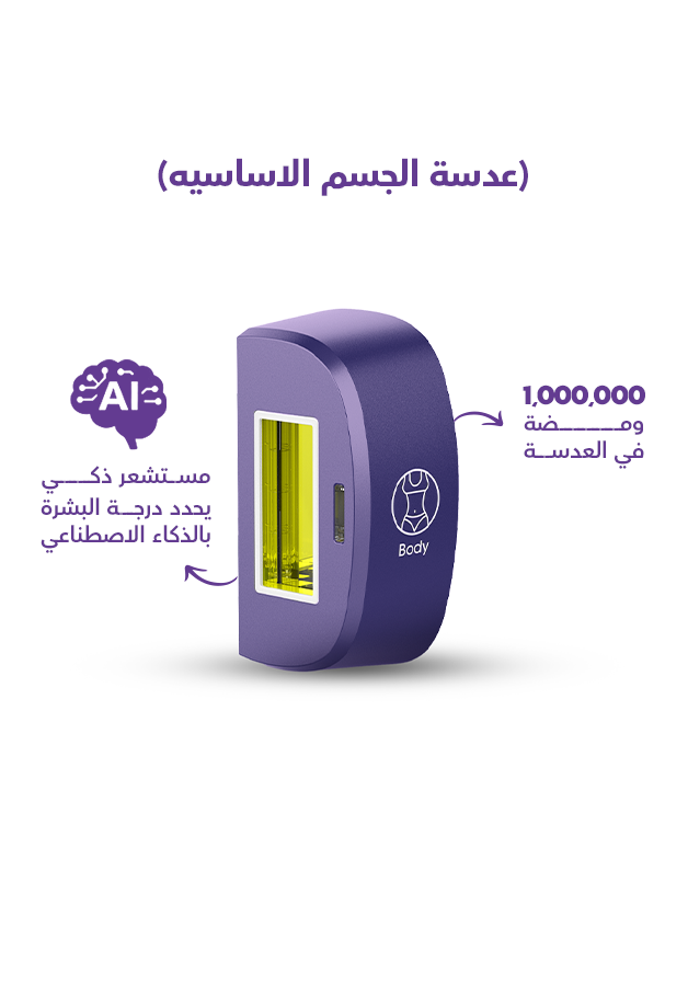 باكج الجمال البنفسجي