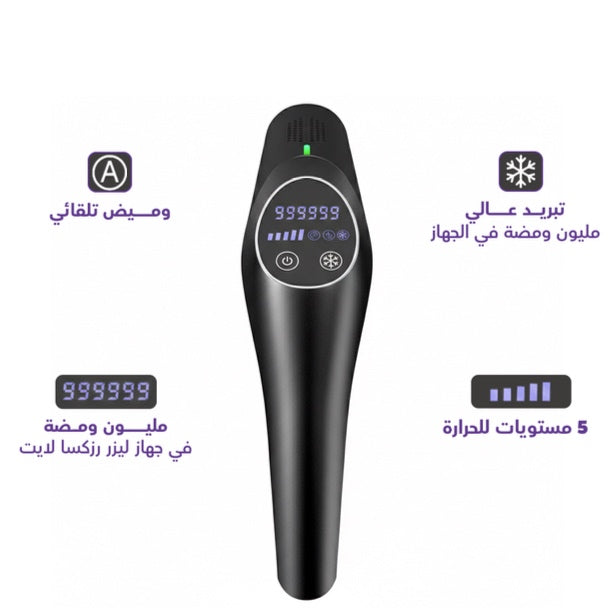 ليزر روكسا لايت
