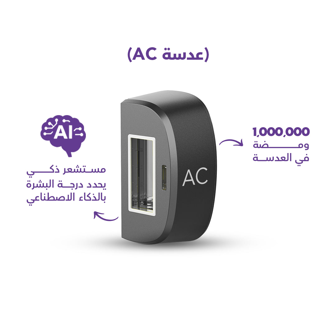 عدسة روكسا سمارت - AC