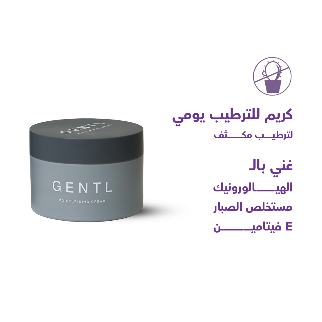 كريم جينتل الترطيب اليومي - 100 مل